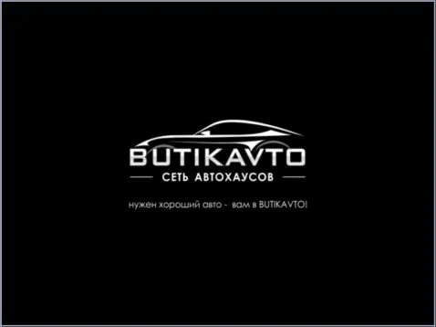 Новые автомобили: безопасная сделка и сервис сети автохаусов BUTIKAVTO